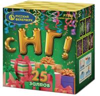 С НГ! Батарея салютов купить в Горнозаводске | gornozavodsk.salutsklad.ru