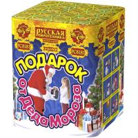 Подарок от Деда Мороза New Салют купить в Горнозаводске | gornozavodsk.salutsklad.ru