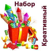 Креативный Набор пиротехники купить в Горнозаводске | gornozavodsk.salutsklad.ru