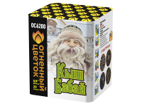 Кыш Бабай Фейерверк купить в Горнозаводске | gornozavodsk.salutsklad.ru