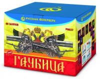 Гаубица Батарея салютов купить в Горнозаводске | gornozavodsk.salutsklad.ru