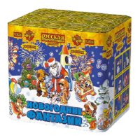 Новогодние фантазии New Салют купить в Горнозаводске | gornozavodsk.salutsklad.ru