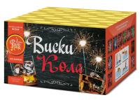 Виски-кола Фейерверк купить в Горнозаводске | gornozavodsk.salutsklad.ru