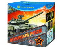 Огненный рубеж Фейерверк купить в Горнозаводске | gornozavodsk.salutsklad.ru