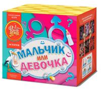 Мальчик или девочка М Фейерверк купить в Горнозаводске | gornozavodsk.salutsklad.ru