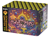 Сказочный мир Батарея салютов купить в Горнозаводске | gornozavodsk.salutsklad.ru