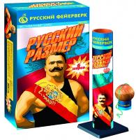 Русский размер Фестивальные шары купить в Горнозаводске | gornozavodsk.salutsklad.ru