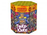 Тумба-Юмба Пиротехнический фонтан купить в Горнозаводске | gornozavodsk.salutsklad.ru