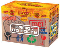 Салют по ГОСТу Салют купить в Горнозаводске | gornozavodsk.salutsklad.ru