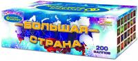 Большая страна Батарея салютов купить в Горнозаводске | gornozavodsk.salutsklad.ru
