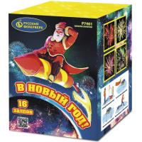 В Новый год! Салют купить в Горнозаводске | gornozavodsk.salutsklad.ru