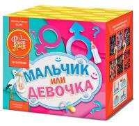 Мальчик или девочка Д Салют купить в Горнозаводске | gornozavodsk.salutsklad.ru
