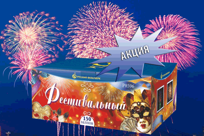 Фейерверки купить оптом специальное предложение - Горнозаводск | gornozavodsk.salutsklad.ru
