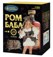 Ром-Баба Фейерверк купить в Горнозаводске | gornozavodsk.salutsklad.ru