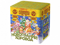 Новогодний хоровод Фейерверк купить в Горнозаводске | gornozavodsk.salutsklad.ru