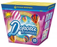 Дорога в облаках дневной фейерверк купить в Горнозаводске | gornozavodsk.salutsklad.ru