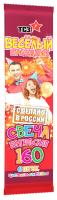 Цветопламенная 160 мм. Бенгальские огни купить в Горнозаводске | gornozavodsk.salutsklad.ru