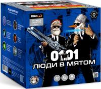 Люди в мятом Батарея салютов купить в Горнозаводске | gornozavodsk.salutsklad.ru