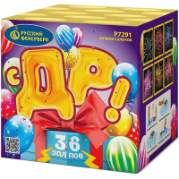 С ДР! Салют купить в Горнозаводске | gornozavodsk.salutsklad.ru