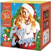 Раз в году! Батарея салютов купить в Горнозаводске | gornozavodsk.salutsklad.ru