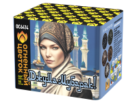 Джума Мубарак! С Благословенной пятницей! Фейерверк купить в Горнозаводске | gornozavodsk.salutsklad.ru