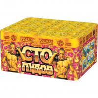 Сто пудов Фейерверк купить в Горнозаводске | gornozavodsk.salutsklad.ru