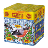 Снегири New Фейерверк купить в Горнозаводске | gornozavodsk.salutsklad.ru