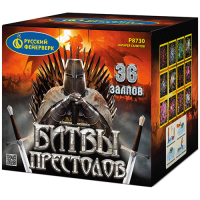 Битвы престолов Фейерверк купить в Горнозаводске | gornozavodsk.salutsklad.ru