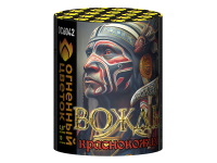 Вождь краснокожих Фейерверк купить в Горнозаводске | gornozavodsk.salutsklad.ru