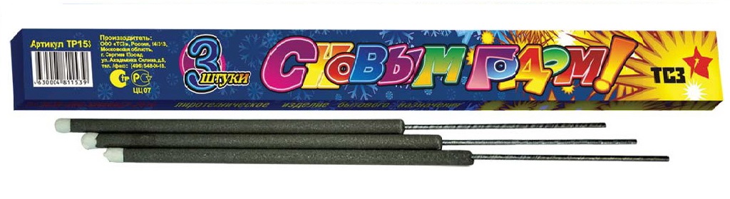 Бенгальские огни — Горнозаводск | gornozavodsk.salutsklad.ru