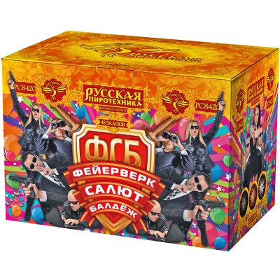 ФСБ: Фейерверк-Салют-Балдеж Фейерверк купить в Горнозаводске | gornozavodsk.salutsklad.ru