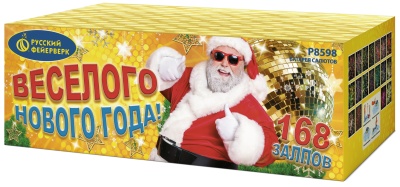 Веселого Нового года! Батарея салютов купить в Горнозаводске | gornozavodsk.salutsklad.ru