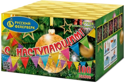 С Наступающим! Фейерверк купить в Горнозаводске | gornozavodsk.salutsklad.ru