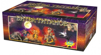 Битва титанов Салют купить в Горнозаводске | gornozavodsk.salutsklad.ru