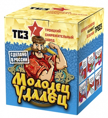 Молодец удалец Салют купить в Горнозаводске | gornozavodsk.salutsklad.ru