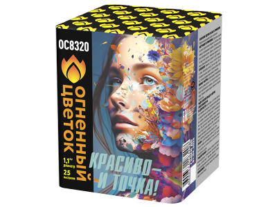 Красиво - и точка Батарея салютов купить в Горнозаводске | gornozavodsk.salutsklad.ru