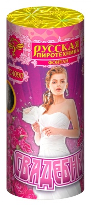 Свадебный Пиротехнический фонтан купить в Горнозаводске | gornozavodsk.salutsklad.ru