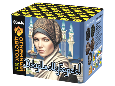 Джума Мубарак! С Благословенной пятницей! Фейерверк купить в Горнозаводске | gornozavodsk.salutsklad.ru