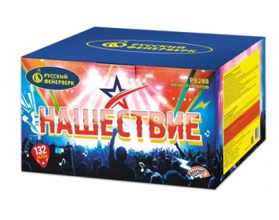 Нашествие 132 Комбинированный Фейерверк купить в Горнозаводске | gornozavodsk.salutsklad.ru