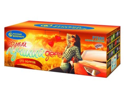 Самый лучший день! Батарея салютов купить в Горнозаводске | gornozavodsk.salutsklad.ru