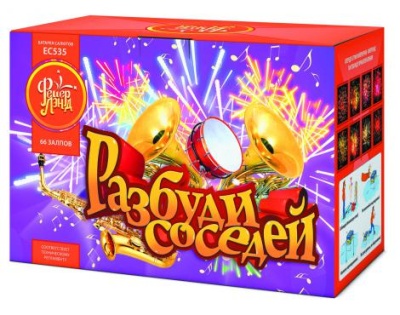 Разбуди соседей Салют купить в Горнозаводске | gornozavodsk.salutsklad.ru