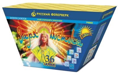 Заря востока Дневной фейерверк купить в Горнозаводске | gornozavodsk.salutsklad.ru