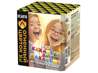 Хиханьки да Хахоньки Батарея салютов купить в Горнозаводске | gornozavodsk.salutsklad.ru