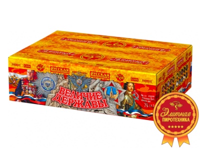 Величие державы Фейерверк купить в Горнозаводске | gornozavodsk.salutsklad.ru