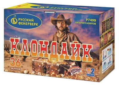 Клондайк Салют купить в Горнозаводске | gornozavodsk.salutsklad.ru