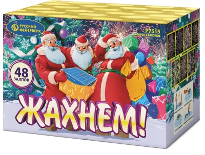 Жахнем! Фейерверк купить в Горнозаводске | gornozavodsk.salutsklad.ru