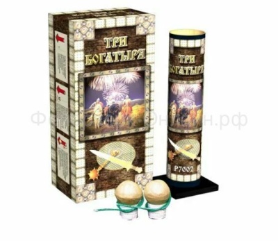 Три богатыря Фестивальные шары купить в Горнозаводске | gornozavodsk.salutsklad.ru