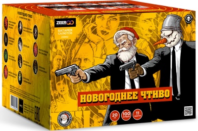 Новогоднее чтиво Фейерверк купить в Горнозаводске | gornozavodsk.salutsklad.ru