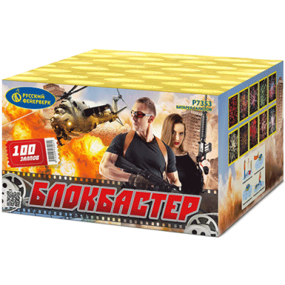 Блокбастер Салют купить в Горнозаводске | gornozavodsk.salutsklad.ru