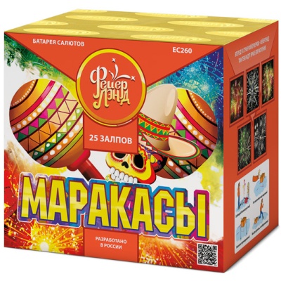 Маракасы Фейерверк купить в Горнозаводске | gornozavodsk.salutsklad.ru